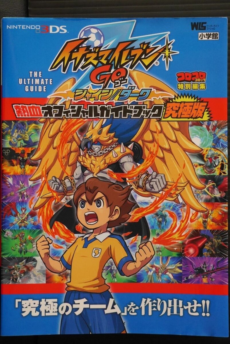 CDJapan : Inazuma Eleven GO Charactor Poster Collection 3 BOX Character  Goods Collectible