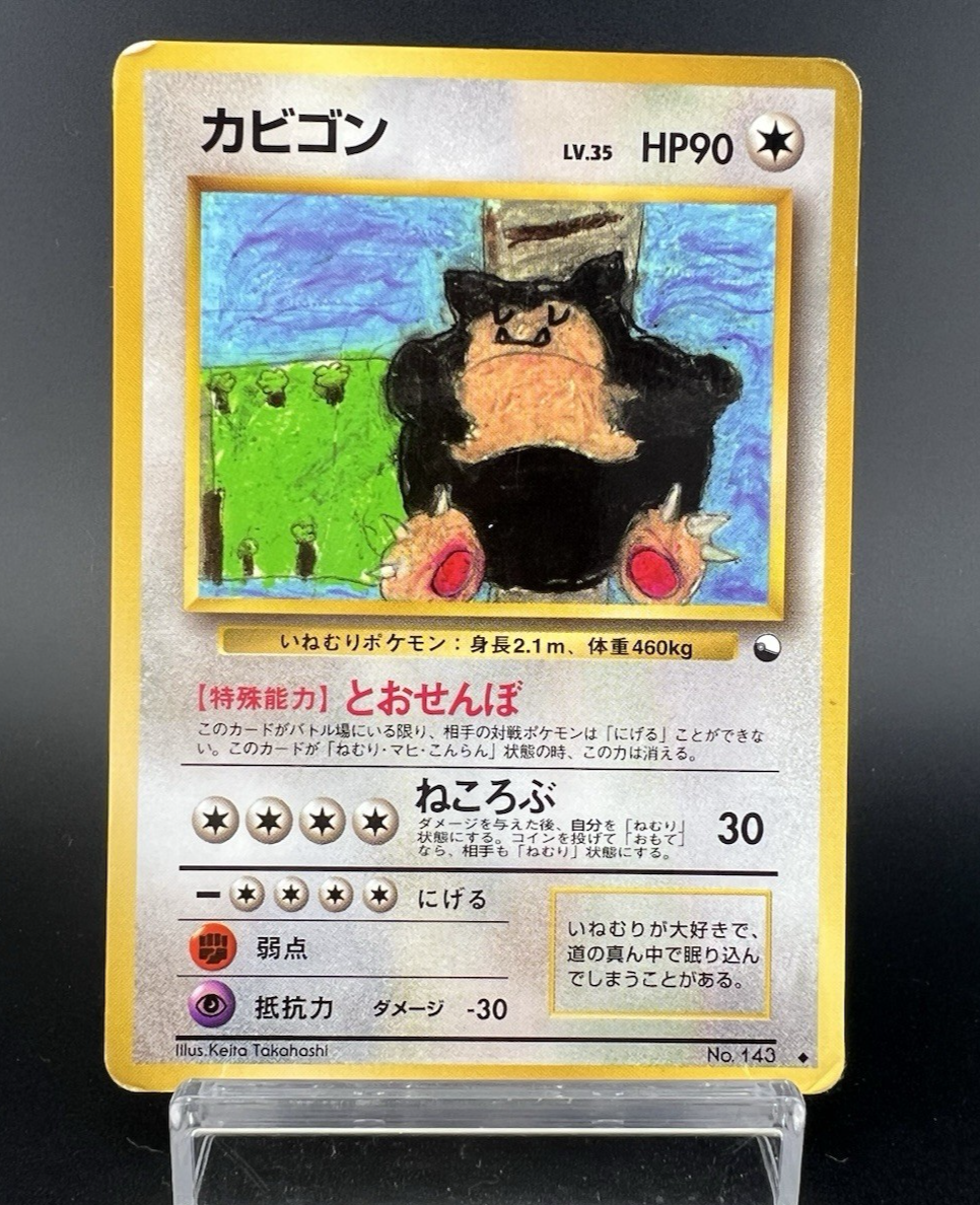 Snorlax No.143 Vending Series 1 Glossy 1998 MP- Japanese Pokemon