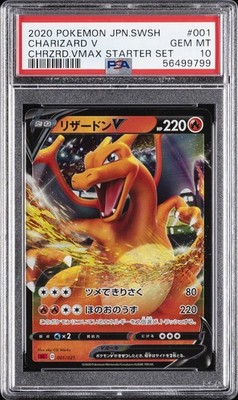 2020 POKEMON JAPANESE SWSH CHARIZARD VMAX STARTER SET CHARIZARD V