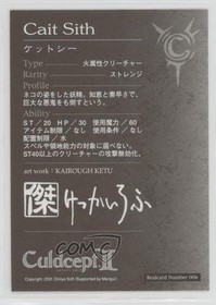 2001 Culdcept Second Dreamcast Game Insert Promo Cait Sith #006 0cp0