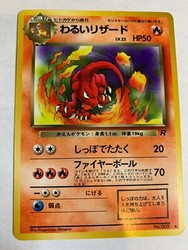 Dark Charmeleon #005 Japanese Team Rocket Uncommon Pokemon TCG