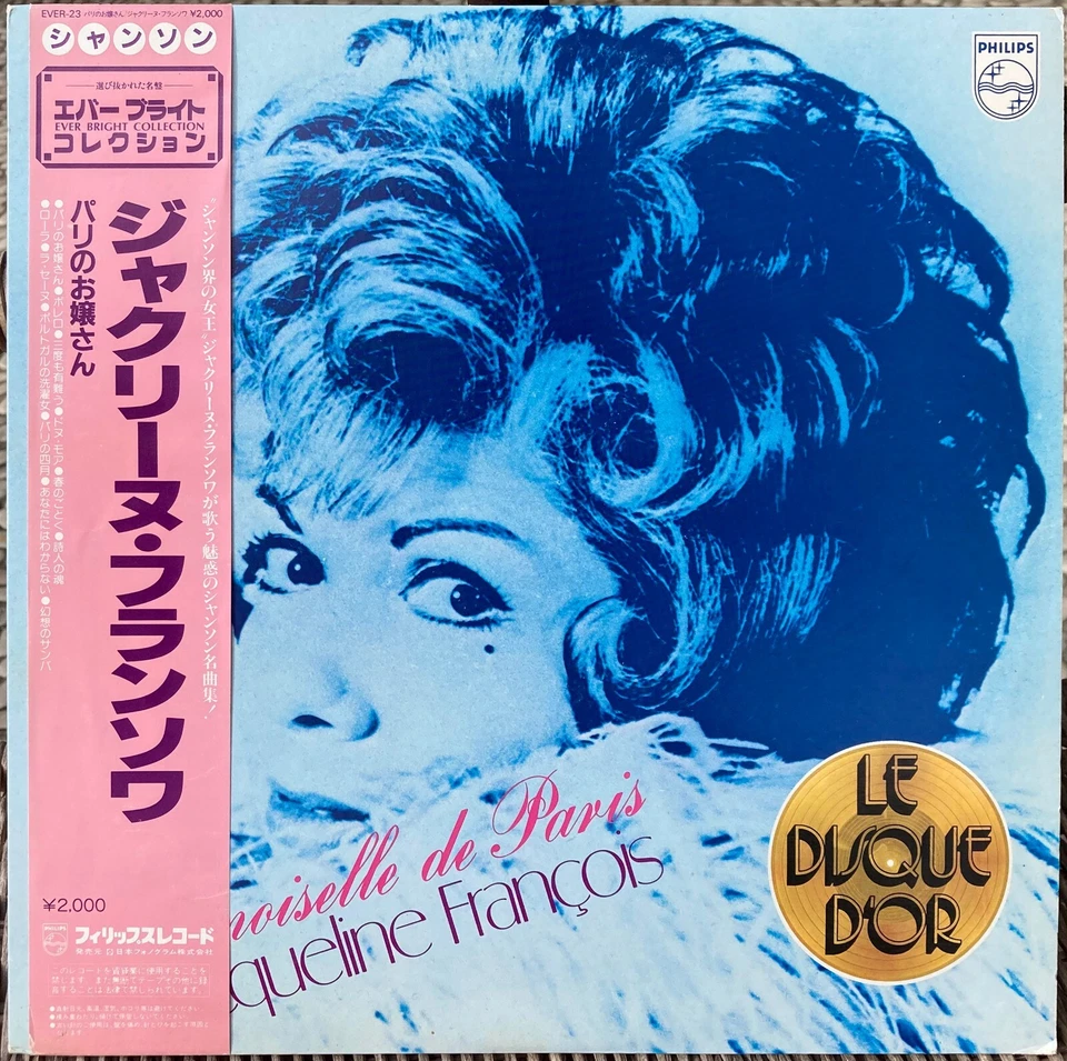 33t Jacqueline Francois - Mademoiselle de Paris - Le Disque d'Or - JAPAN OBI LP - Photo 1/1