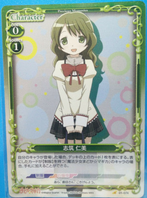 Puella Magi Madoka Magica Anime Trading Card Precious Memories 01 074 Foil Ebay