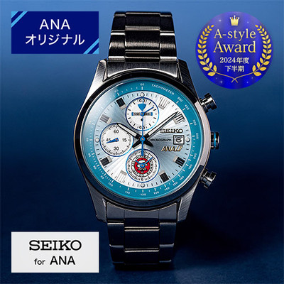 ANA Original SEIKO for ANA 727 Motif Original Watch Limited