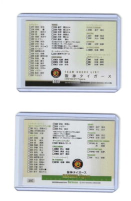 2023 BBM (2) HANSHIN TIGERS Japanese Baseball Cards Japan Series