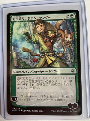 Magic The Gathering War Of The Spark Jiang Yanggu Wildcrafter 164 Jp Alt Art Ebay