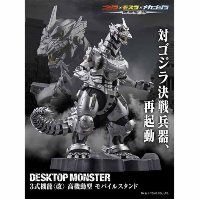 DESKTOP MONSTER Kiryu Type-3 (Modified) High Mobility & Heavy Arms