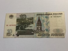 Russia 10 ROUBLES 1997 (101-24/A057)