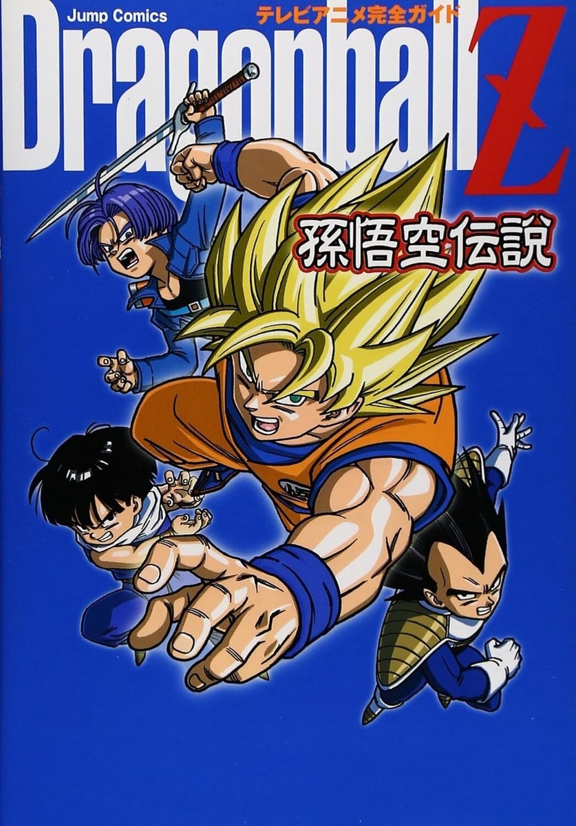TV Anime Kanzen Guide Book Dragon Ball Z Son Goku Densetsu