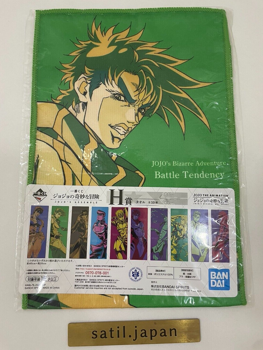 Ichiban Kuji Jojo's Bizarre Adventure H Prize Towel Complate set
