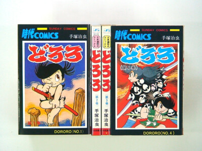Dororo Vol. 1-4 Comic Complete Manga   Tezuka Osamu  Language: Japanese