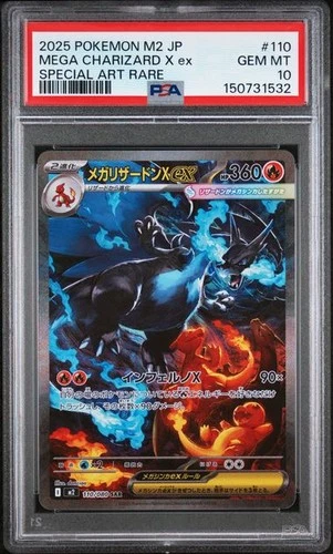PSA 10 Mega Charizard X ex SAR 110/080 Inferno X M2 Pokemon Card Japanese 2025