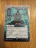 MTG Shamanic Revelation (v2) Japanese Mystical Archive. SOS