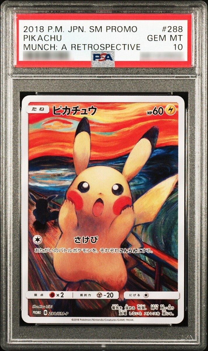 ピッピ SM PROMO PSA 10 2018 POKEMON JAPAN SM PROMO MUNCH: A RETROSPECTIVE #288