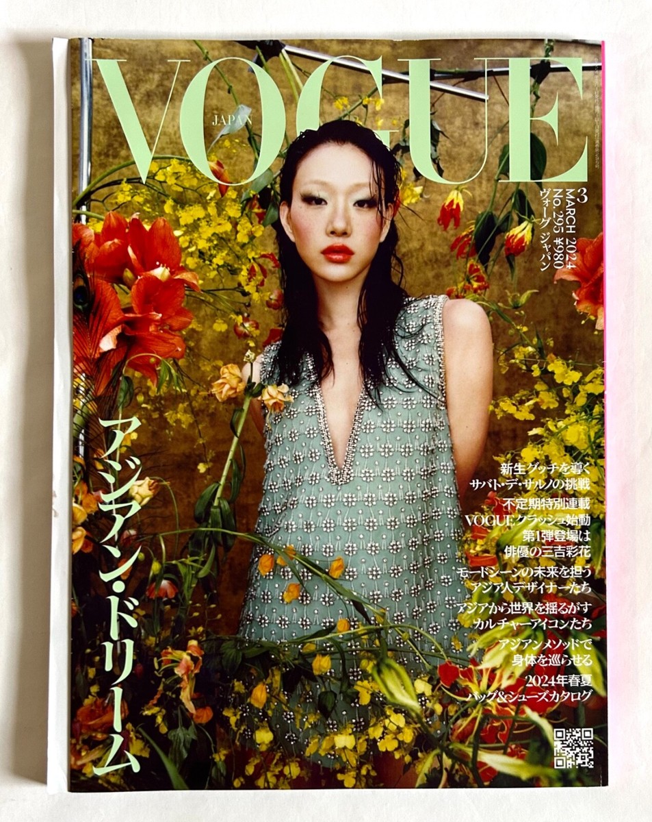 ASIAN ISSUE VOGUE JAPAN MAGAZINE 2024 LAUFEY SUKEBAN AYAKA MIYOSHI