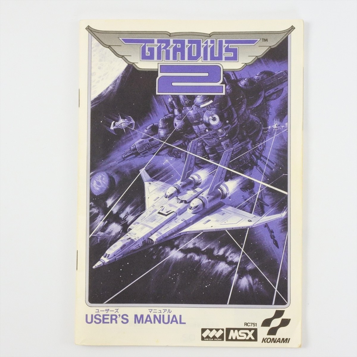 グラディウス2 MSX RC751 KONAMI GRADIUS 2 Nemesis MSX Japan Game 1950 | eBay
