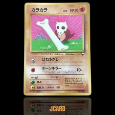 Cubone [Series III] #104 Prices | Pokemon Japanese Vending | Pokemon Cards