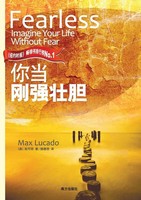Max Lucado | Fearless | Taschenbuch | Chinesisch (2012) | ZDL Books
