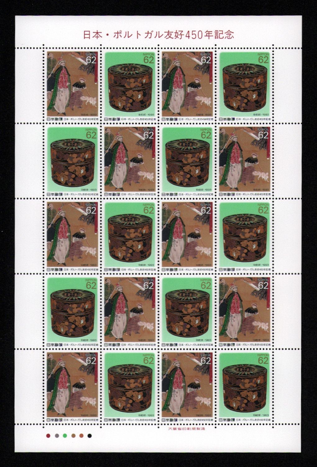 Japón 1993 Mi.-Nr. 2180+81 ** Hoja Portugueses En Japón MNH