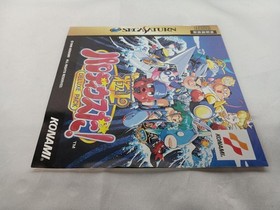 KONAMI T-9501G Parodius Deluxe Pack Sega Saturn Software