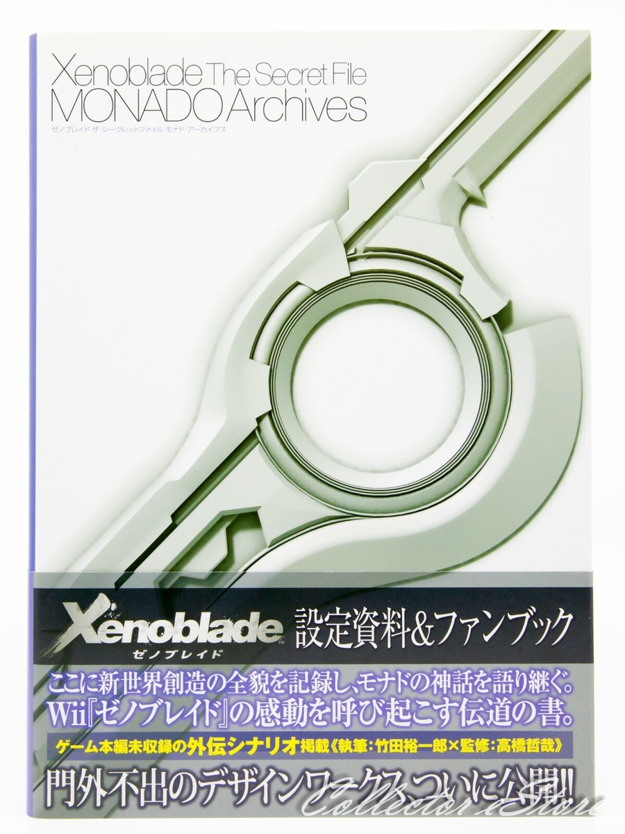 Xenoblade The Secret File MONADO Archives Book (DHL/ECMS) | eBay