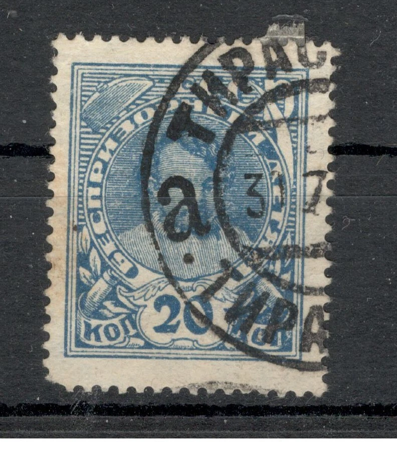 RUSSIA - USED STAMP, 20 kop - CHILD - HORIZONTALLY WM - 1926. - Image 2 of 3