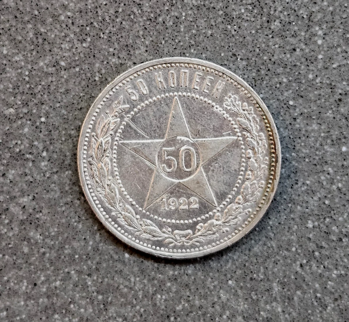 Silver 1922 Year Russian Coins for sale | eBay