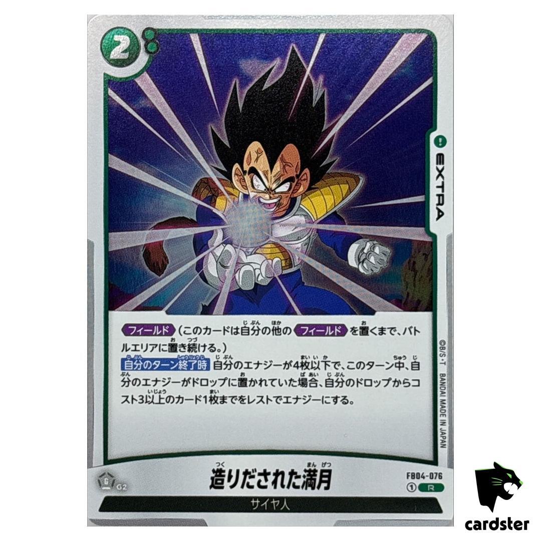 DRAGON BALL FusionWorLD <極限の煌めき> DRAGON BALL FusionWorLD <極限の煌めき> DRAGON BALL