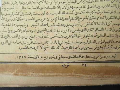 Arabic Islamic Havass Charm Hazinetül Esrar Old Printed Copy Book A.D 1898 - Picture 20 of 24