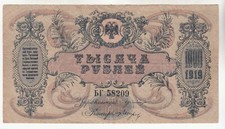 RUSSIA SOUTH  1918. Rostov. 1000 RUBLES High Command General Denikin P- S418C XF
