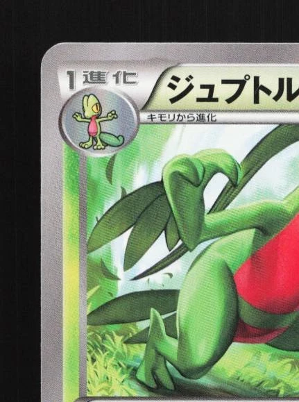 Grovyle 002/049 NM M Master Deck Build Box Speed Style Japanese Pokemon Card TCG - Image 4 of 4