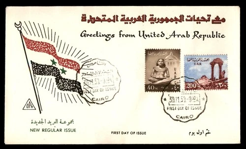 Mayfairstamps UAR FDC 1959 Ruins Statue First Day Cover aaw_52531