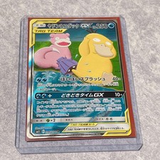 Slowpoke & Psyduck GX #96 Prices | Pokemon Japanese Miracle Twins