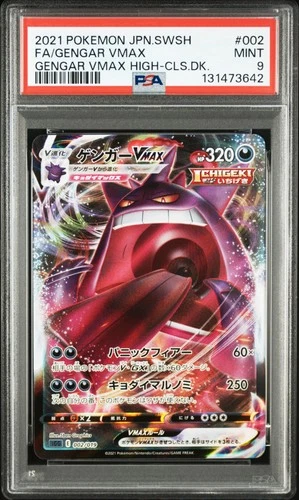 2021 POKEMON JAPANESE SWSH HIGH-CLASS DECK #002 FULL ART/GENGAR VMAX PSA 9