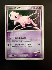 Rotas Mew 002020 Vs Japanese Pokemon Card Vs Pack 8