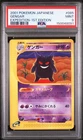 2001 POKEMON JAPANESE EXPEDITION 1ST EDITION #085 GENGAR PSA 9