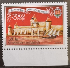 UKRAINE. 1998 BELGOROD-DNIESTROVSK. AKKERMAN FORTRESS 2500 YEARS. LOT IN GERMANY