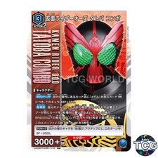 Kamen Rider OOO Tatoba Combo R☆ KMR-1-110 Kamen Rider Union Arena Japanese