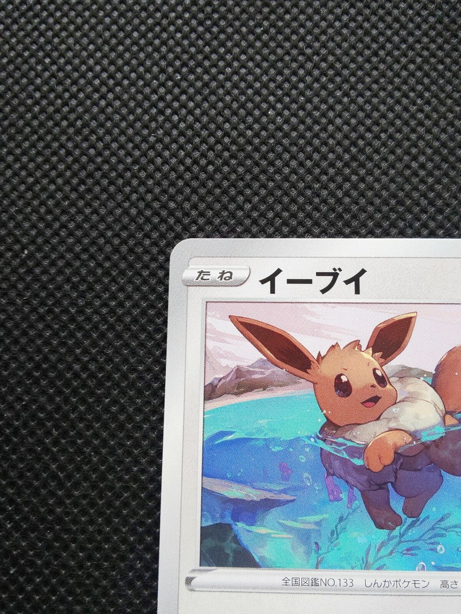 ★PSA10★【イーブイ/ポケモンGYM/プロモ】EEVEE 075/S-P s-l1200.jpg