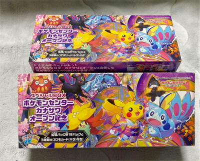 Pokemon Center Japan Kanazawa Limited Card Game Sword & Shield Special BOX  2 set