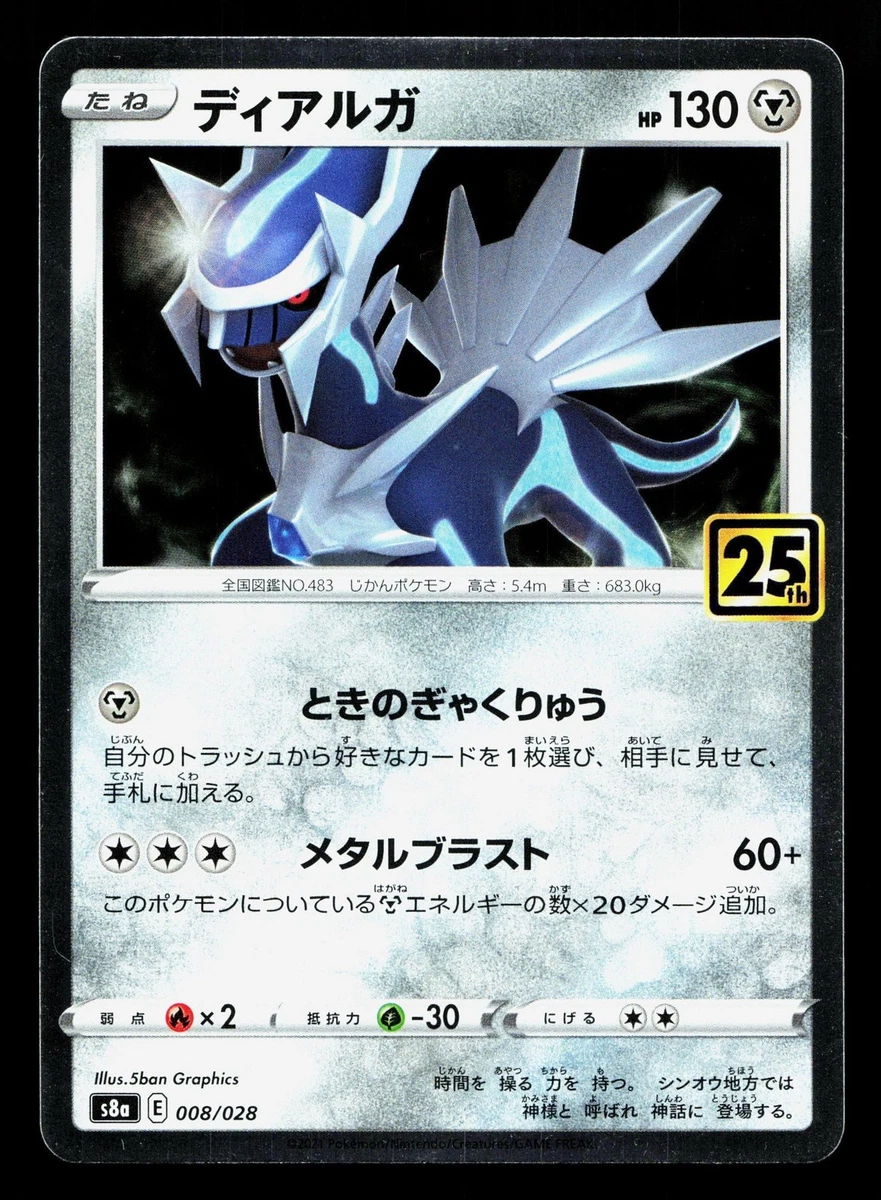 Dialga 008/028 S8a: 25th Anniversary Collection for sale | eBay