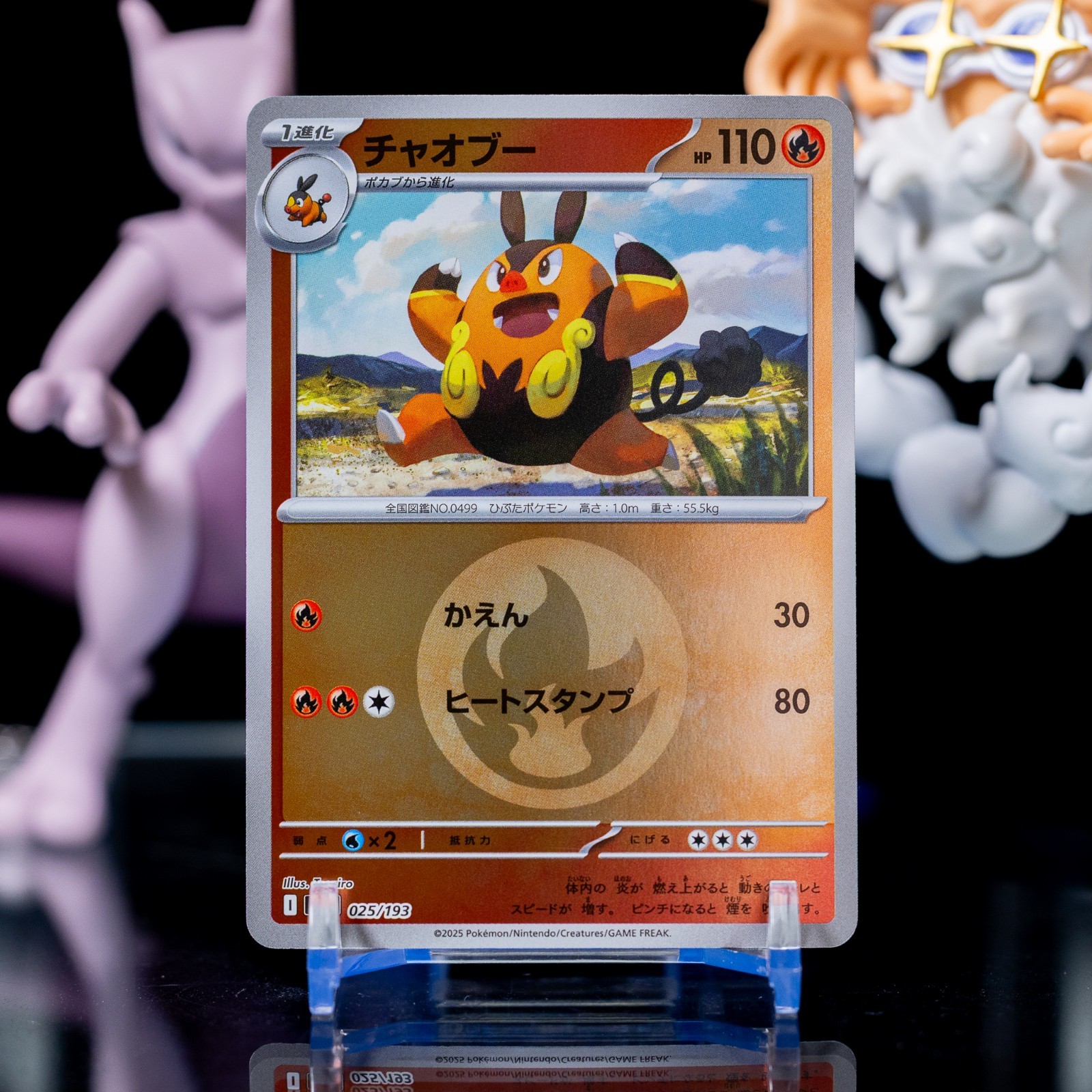 Pignite (Fire Energy Foil) 025/193 M2a MEGA Dream ex - Pokemon Card Japanese NM