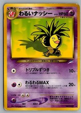 Dark Exeggutor NO. 103 Uncommon Neo Destiny Pokemon Japanese Moderately Played