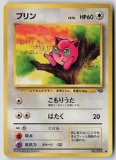 Jigglypuff NO. 039 Common Jungle Pokemon Japanese DMG