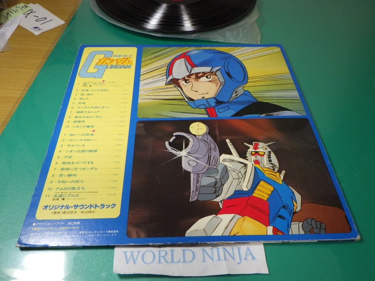 Vinyl Anime MOBILE SUIT Gundam LP Records 12inch 21 songs