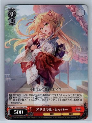 Admiral Hipper AZL/S102-T62R RRR Azur Lane Weiss Schwarz Japanese Rare Foil Card