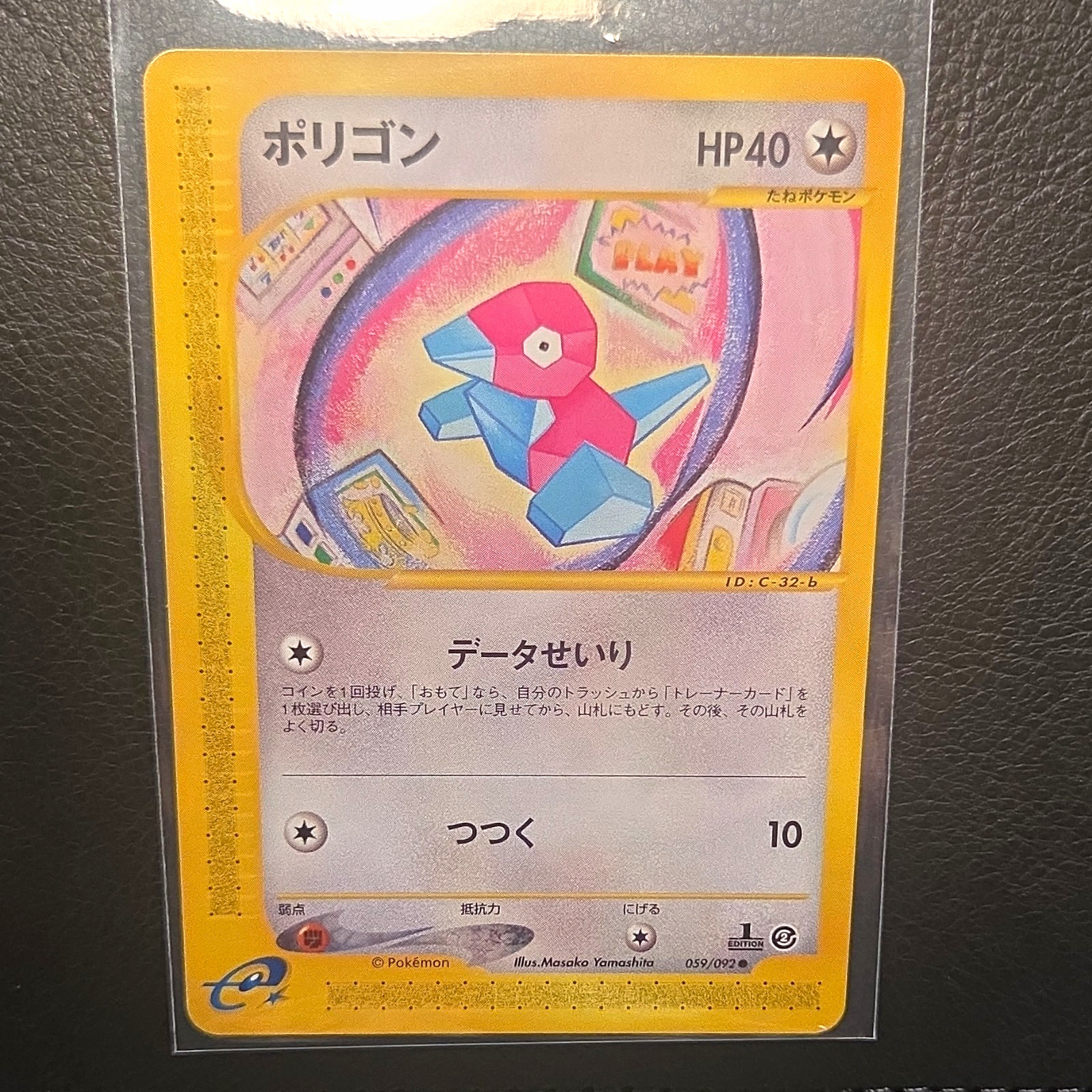 The Pokémon Company Porygon 059/092 The Town on No Map 1st Ed Reg Jpn 40HP