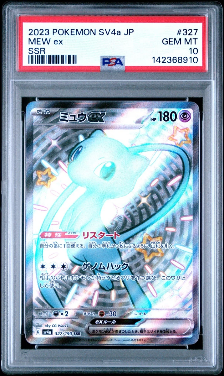 Mew Ex 327/190 Sv4a: Shiny Treasure Ex for sale | eBay