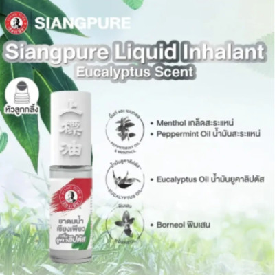 Angebot Siang Pure Flüssiginhalator mit Kugelspitze | Lindert verstopfte Nase