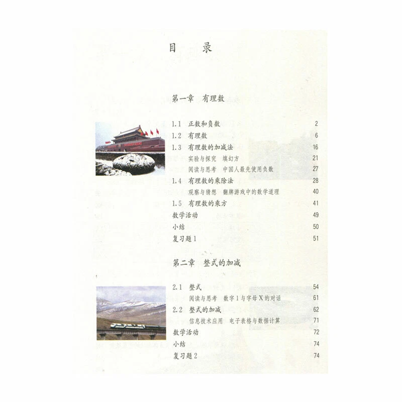 Chinese mathematics textbook grade7-9 正版人教版初中数学课本7-9年级全套6本 - Image 2 of 4